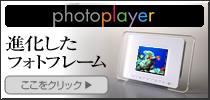 �i�������t�H�g�t���[���yphotoplayer�z