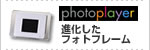 photoplayer