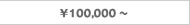\100,000�`