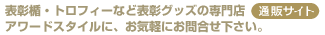 �\���|�E�g���t�B�[�ȂǕ\���O�b�Y�̃l�b�g���X�y�ʔ̃T�C�g�z�A���[�h�X�^�C���ɁA���C�y�ɂ��₢���킹���������B