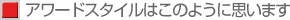 �A���[�h�X�^�C���͂��̂悤�ɍl���܂�