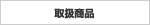�戵���i